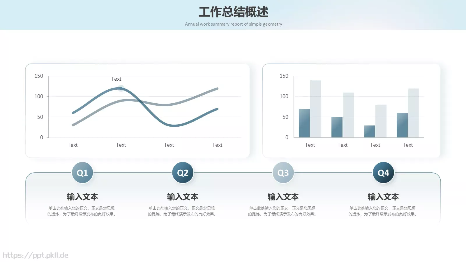 中国风季度工作总结PPT模板 第 6 页预览图