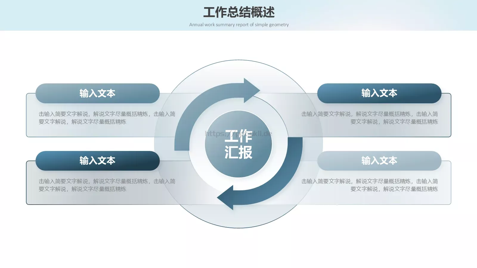 中国风季度工作总结PPT模板 第 5 页预览图