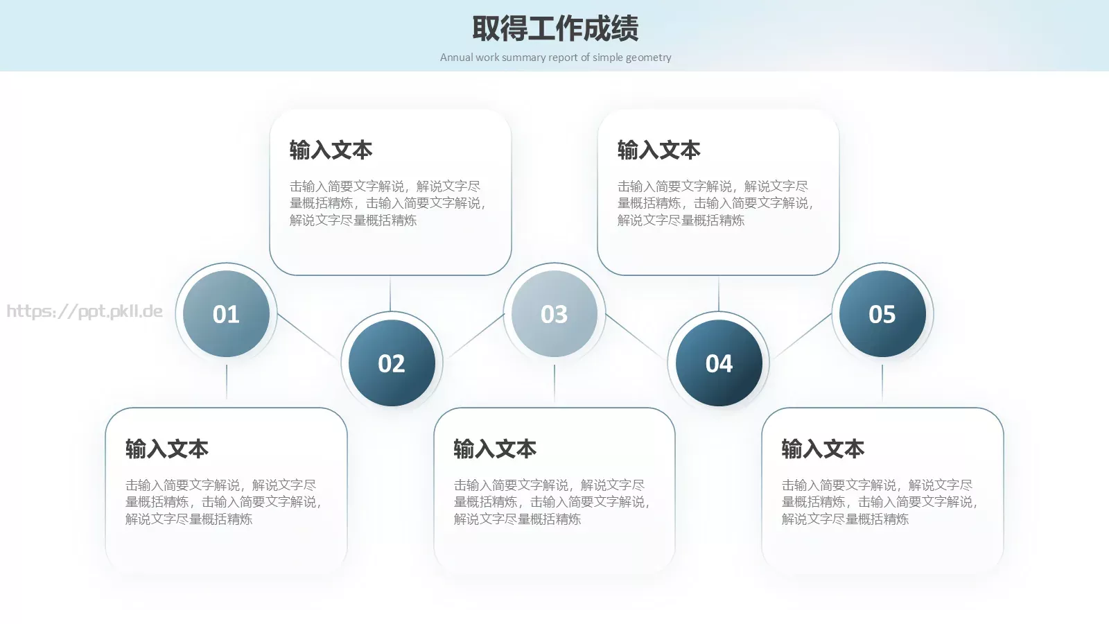中国风季度工作总结PPT模板 第 9 页预览图