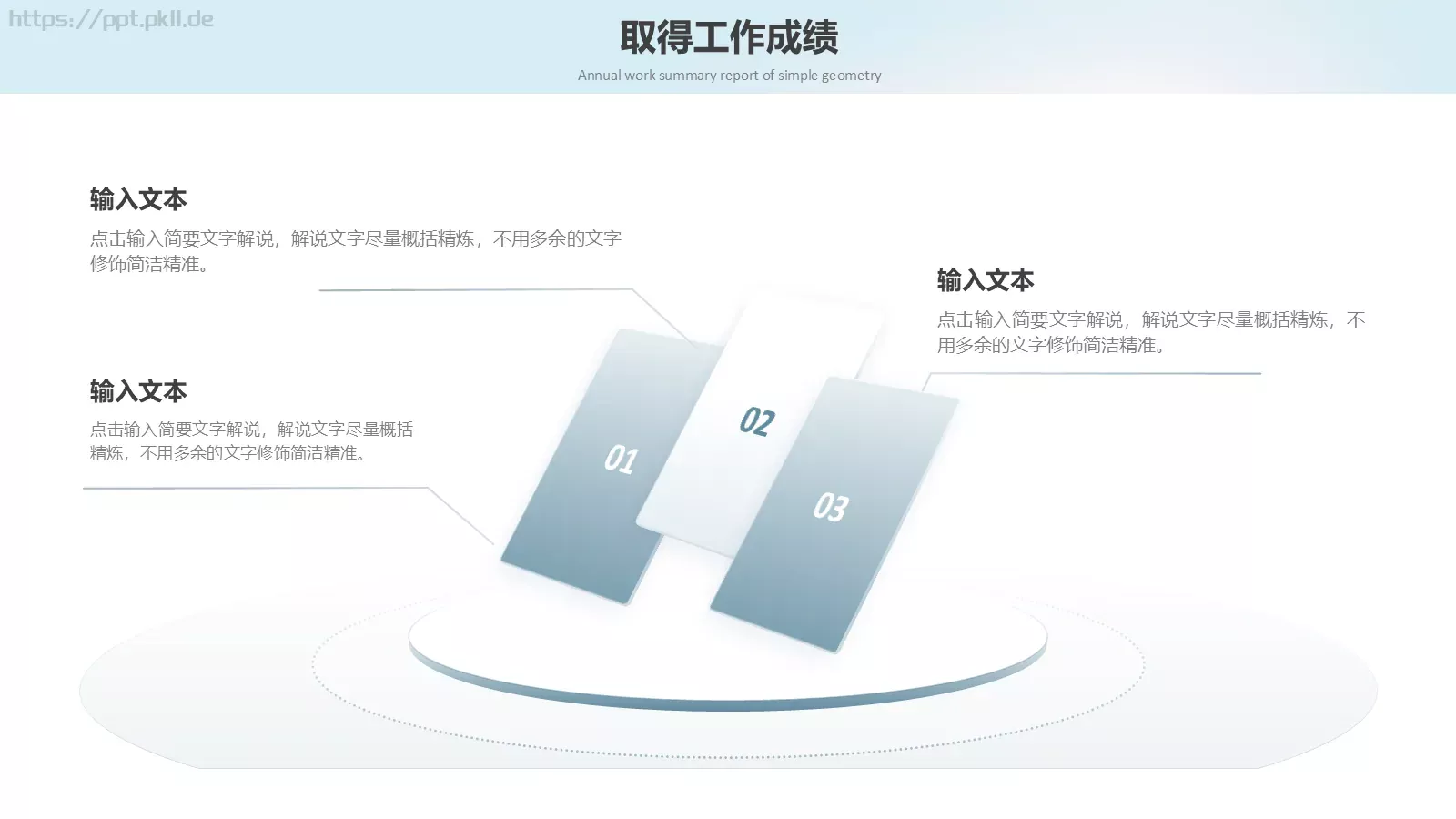 中国风季度工作总结PPT模板 第 10 页预览图