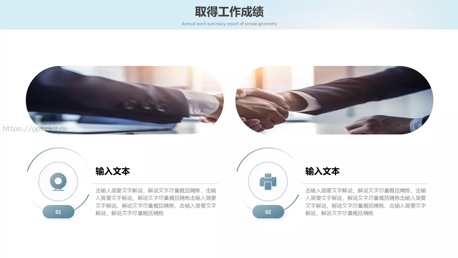 中国风季度工作总结PPT模板 第 11 页预览图