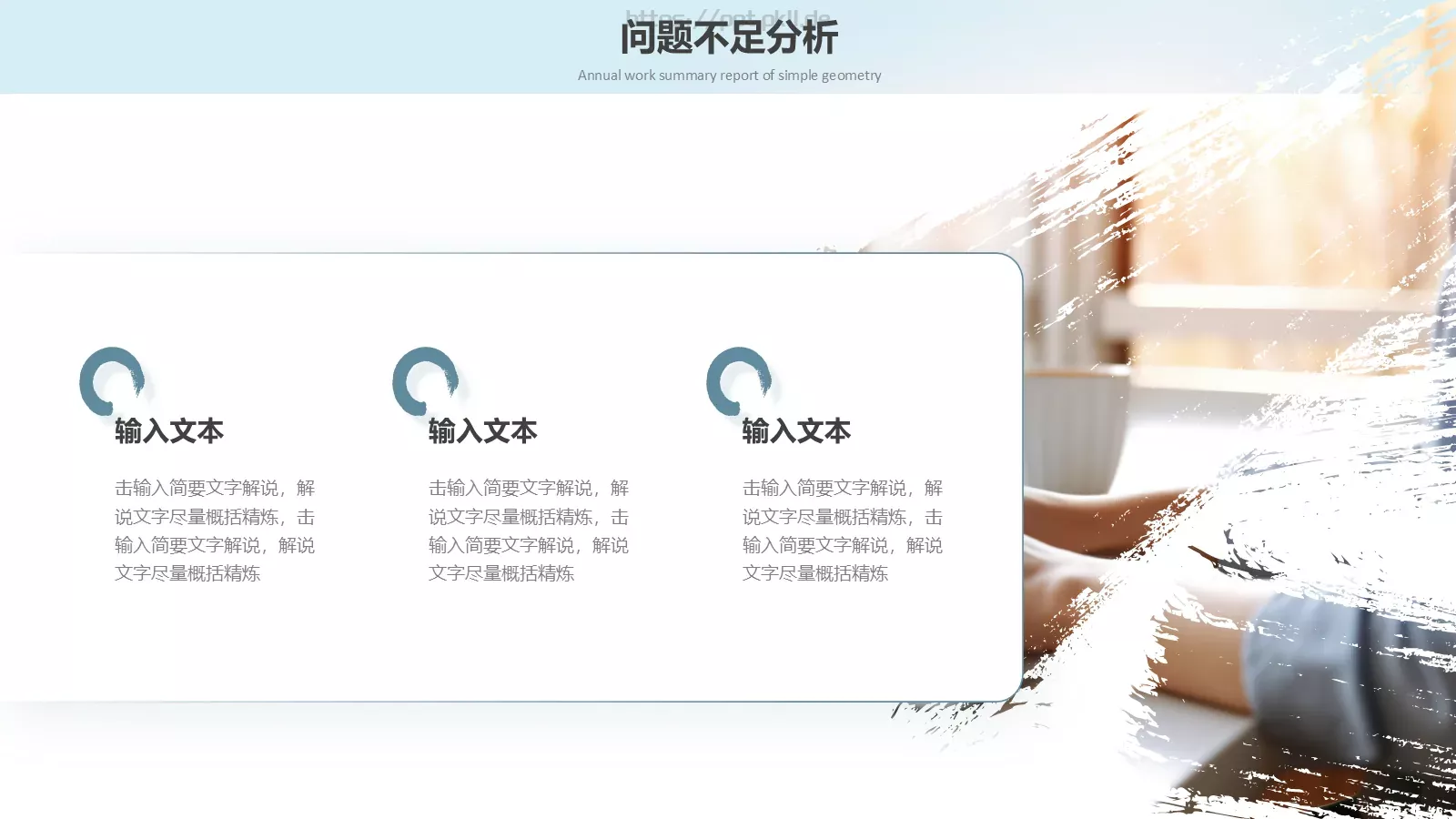 中国风季度工作总结PPT模板 第 16 页预览图
