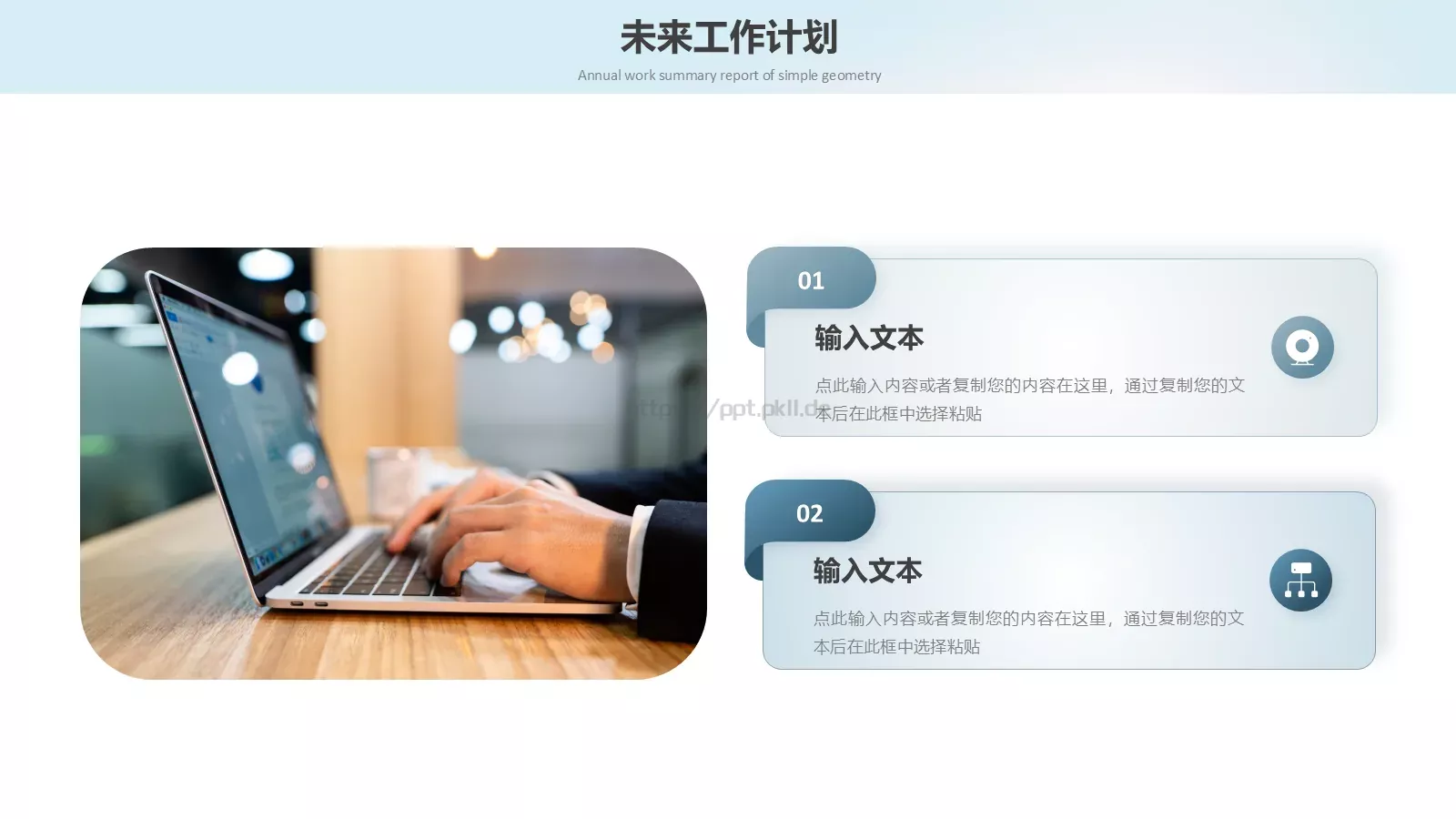 中国风季度工作总结PPT模板 第 20 页预览图