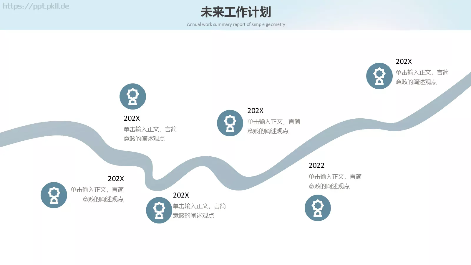 中国风季度工作总结PPT模板 第 19 页预览图