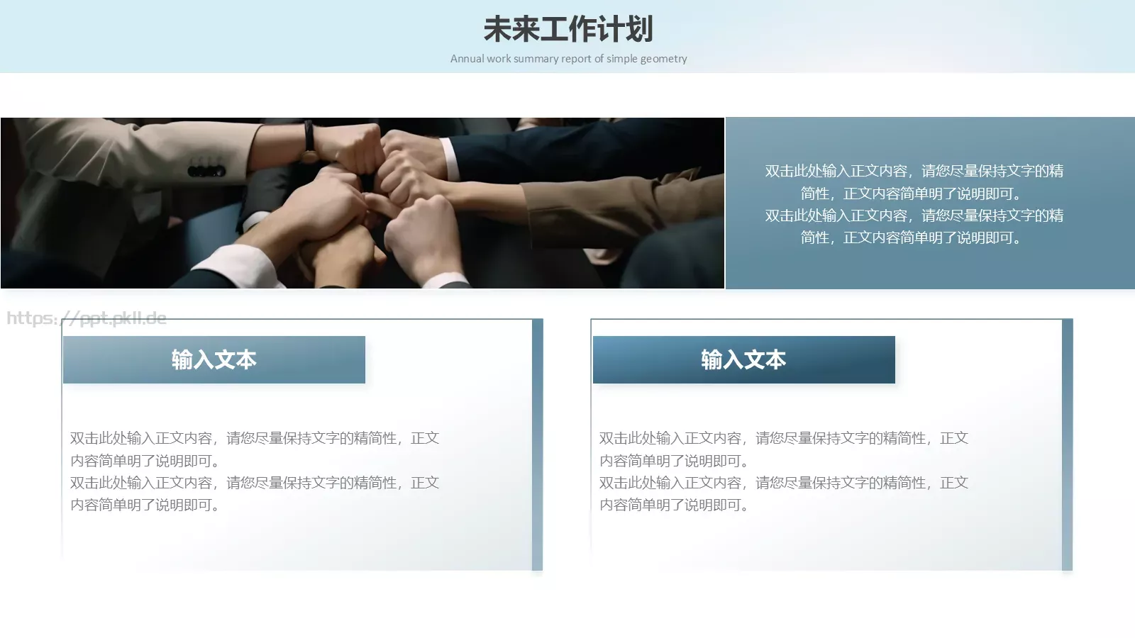 中国风季度工作总结PPT模板 第 21 页预览图