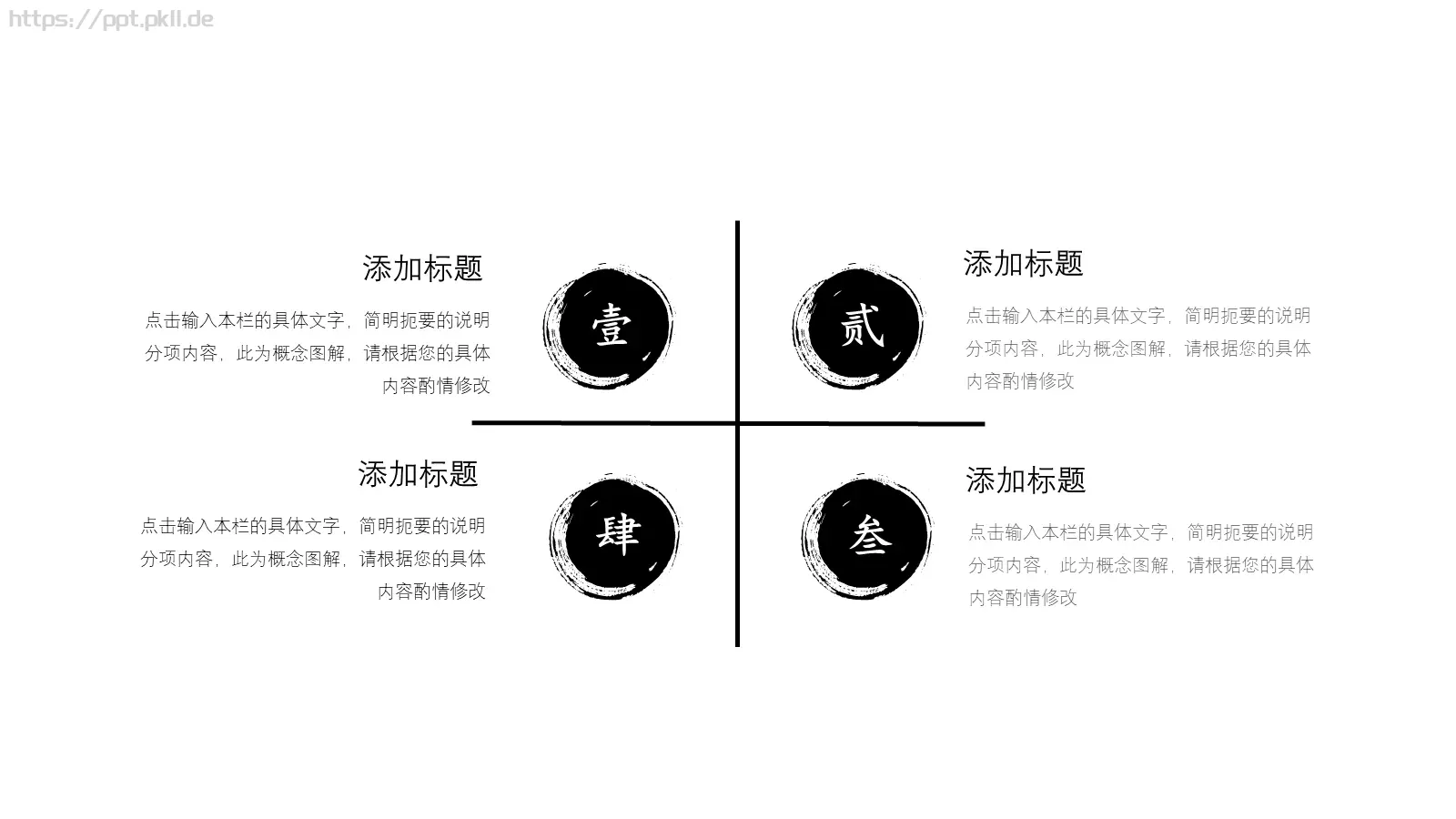 通用模板 第 15 页预览图