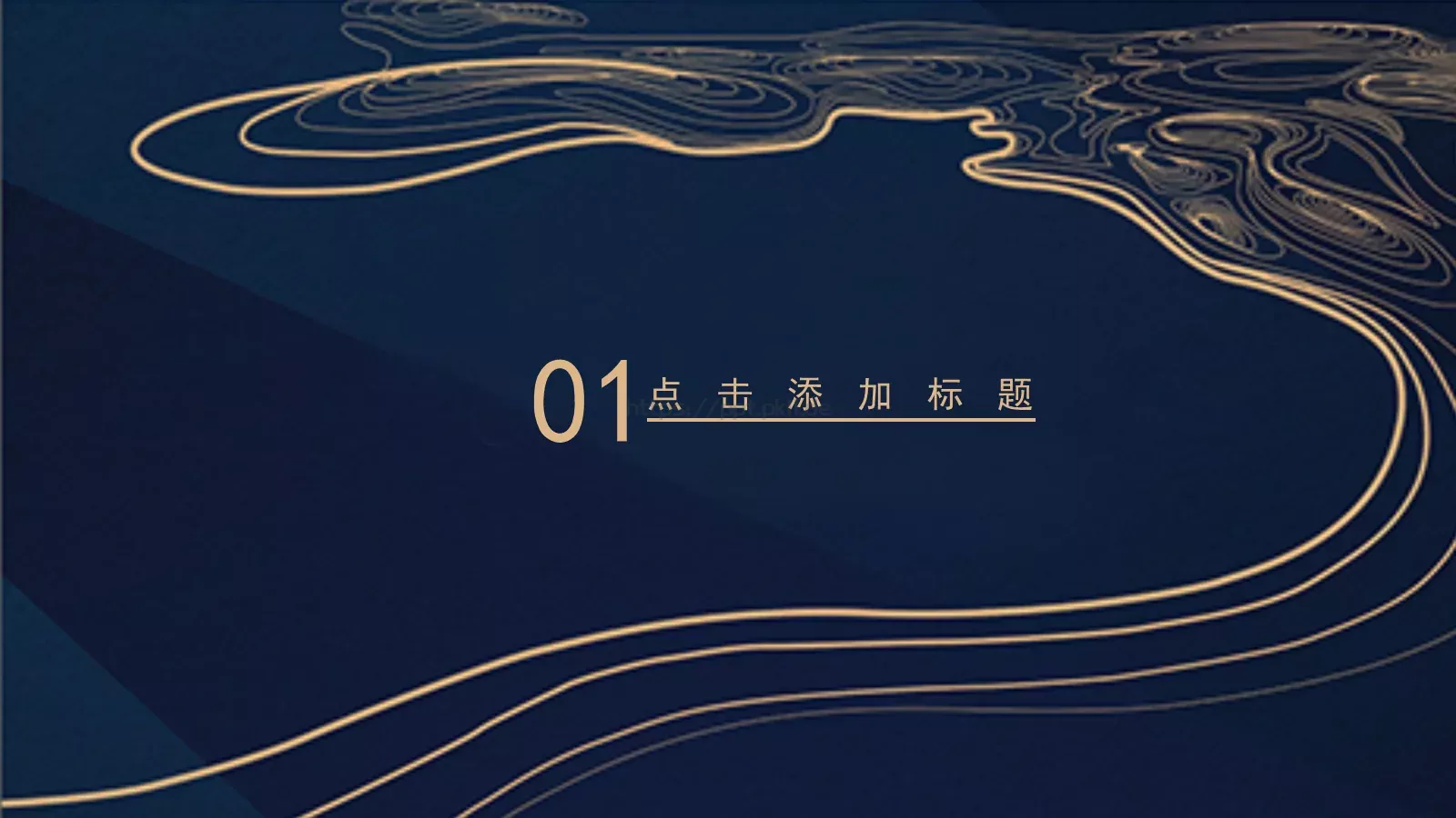 商务管理咨询汇报PPT模板 第 3 页缩略图