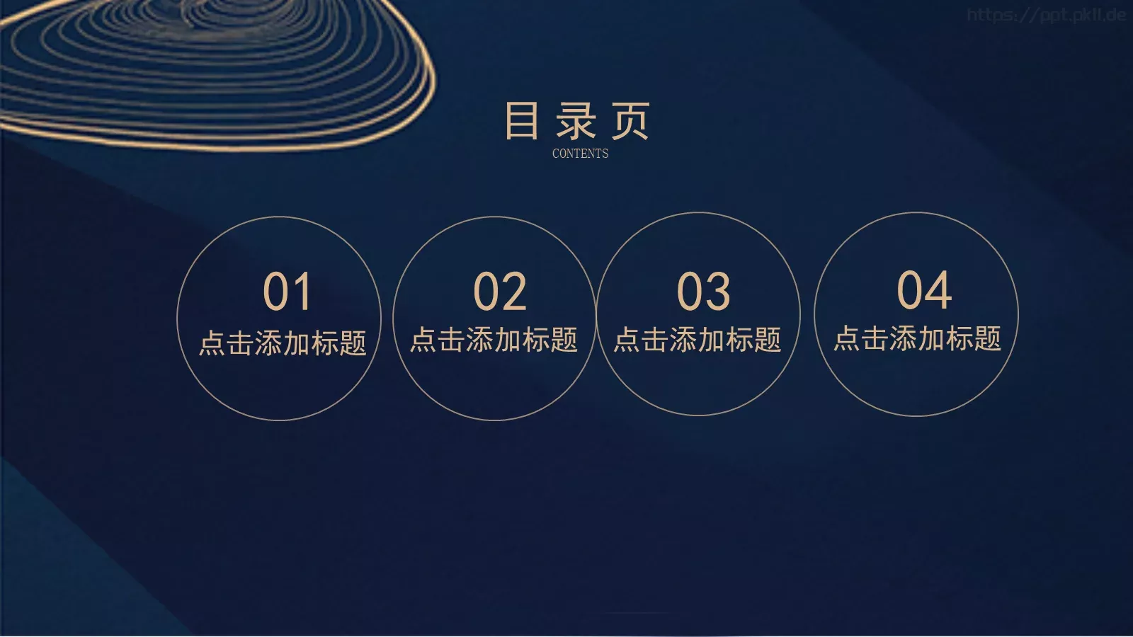 商务管理咨询汇报PPT模板 第 2 页缩略图