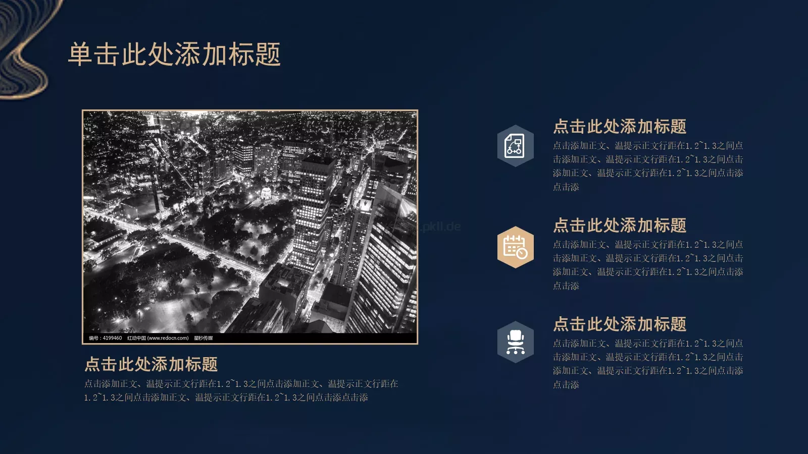 商务管理咨询汇报PPT模板 第 5 页预览图