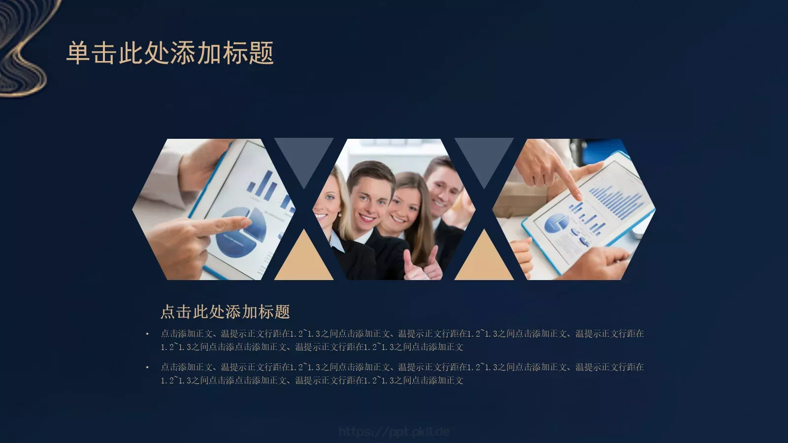 商务管理咨询汇报PPT模板 第 6 页预览图