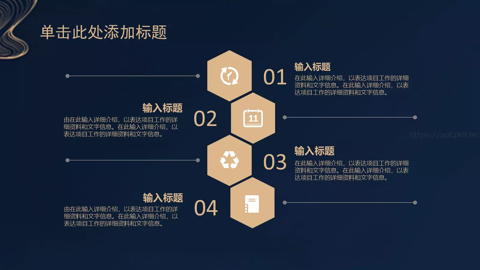 商务管理咨询汇报PPT模板 第 7 页预览图