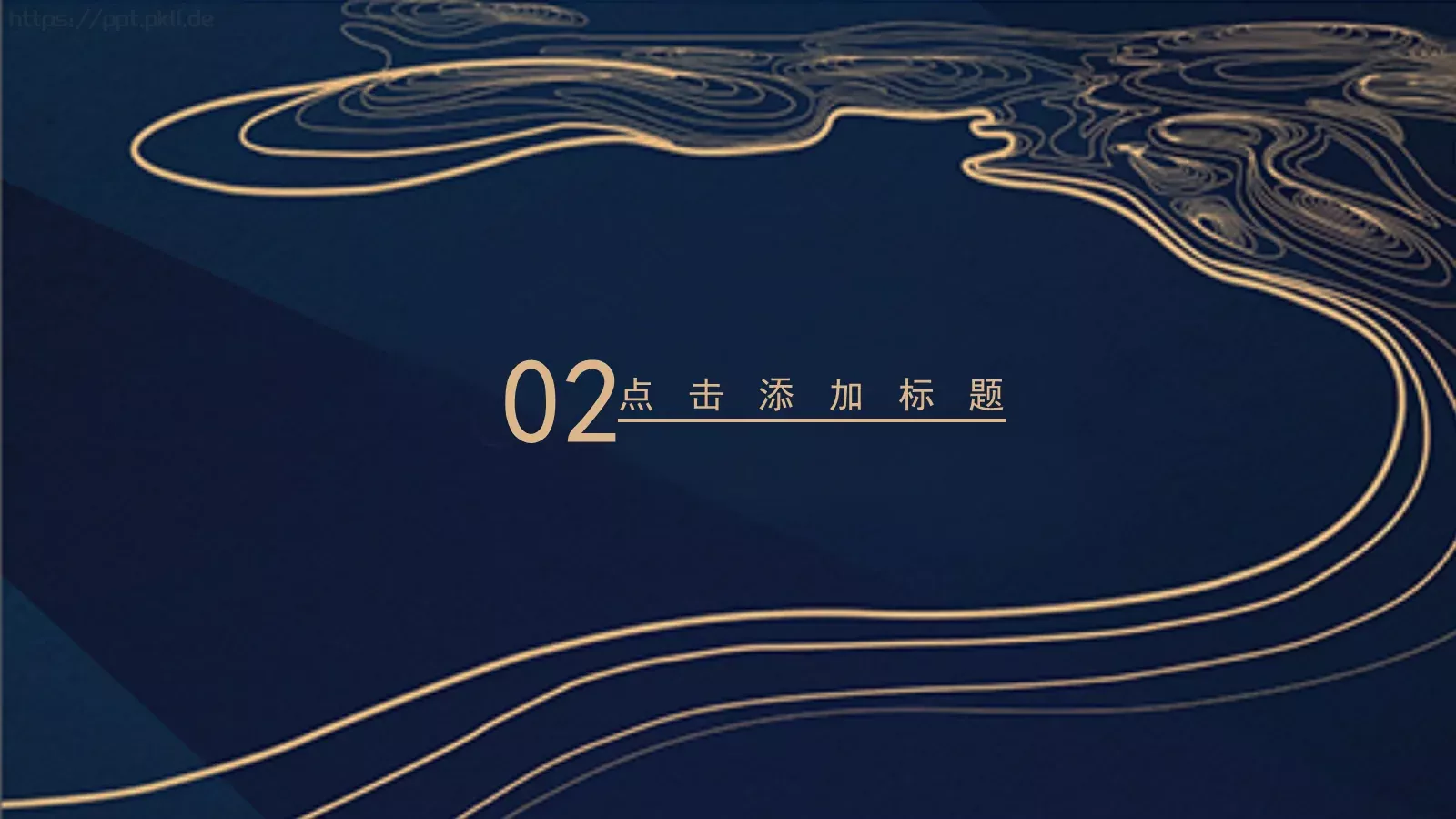 商务管理咨询汇报PPT模板 第 9 页预览图