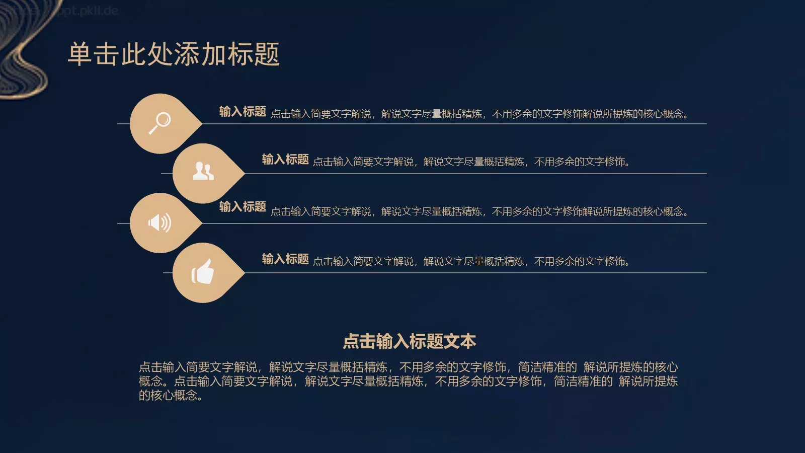 商务管理咨询汇报PPT模板 第 8 页预览图