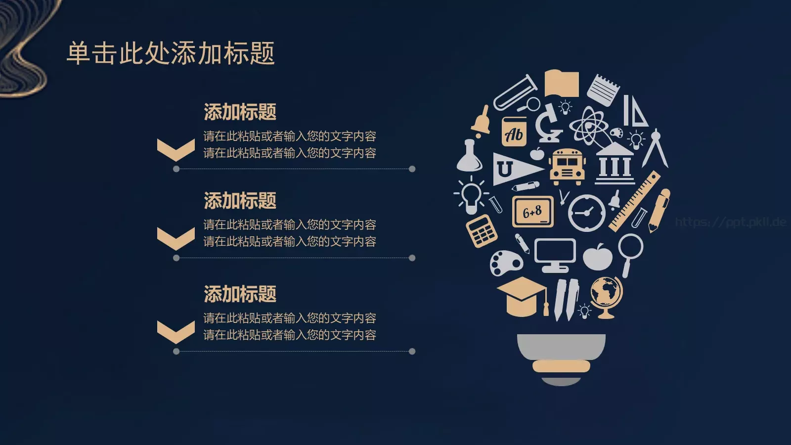商务管理咨询汇报PPT模板 第 10 页预览图