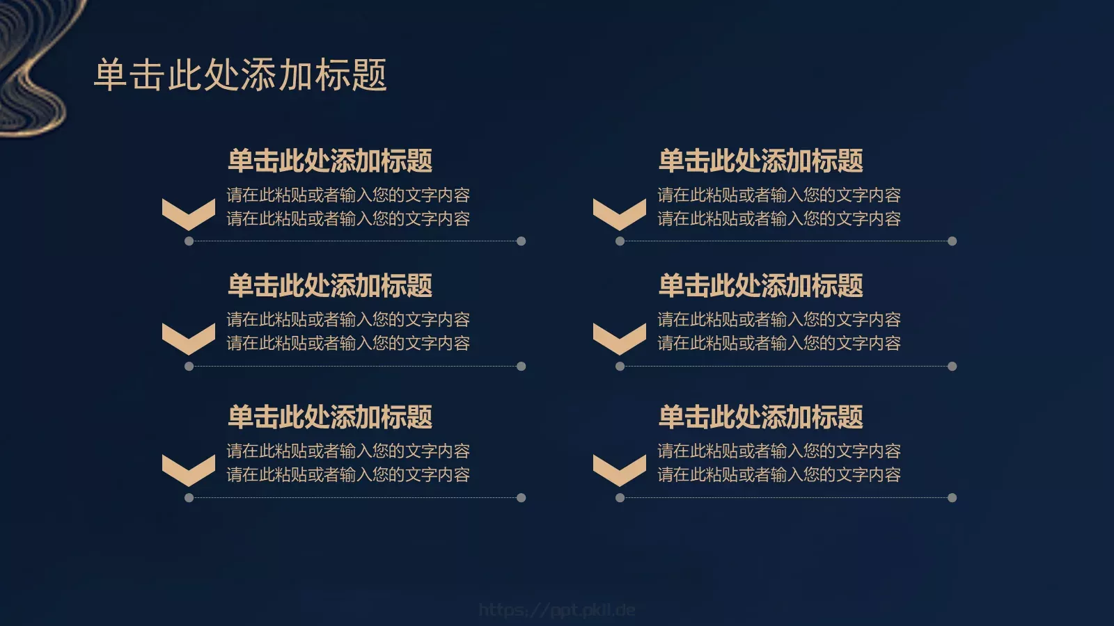 商务管理咨询汇报PPT模板 第 12 页预览图