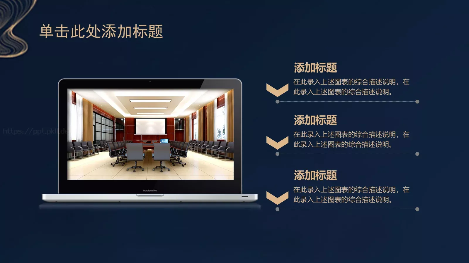 商务管理咨询汇报PPT模板 第 13 页预览图