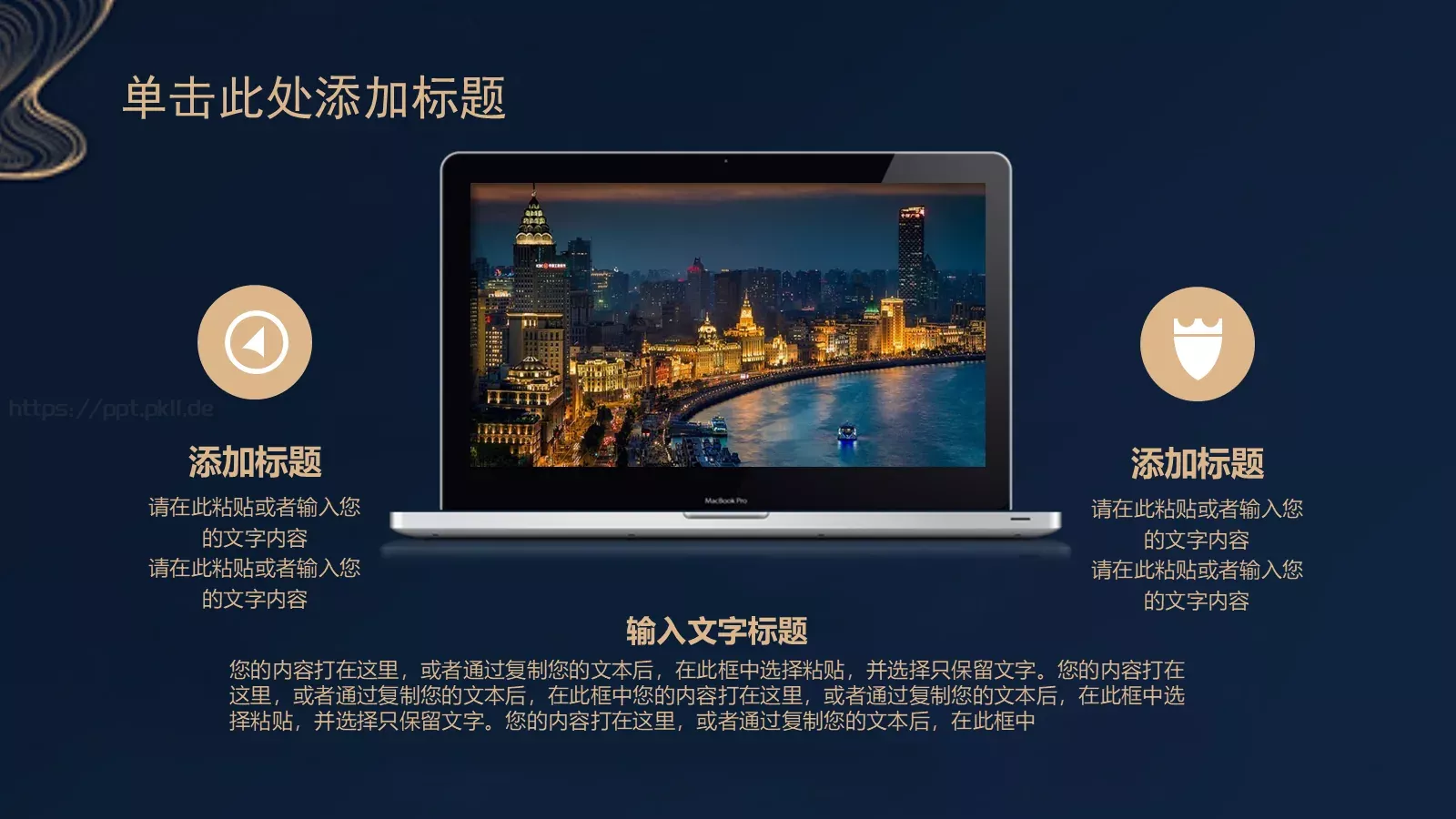 商务管理咨询汇报PPT模板 第 11 页预览图