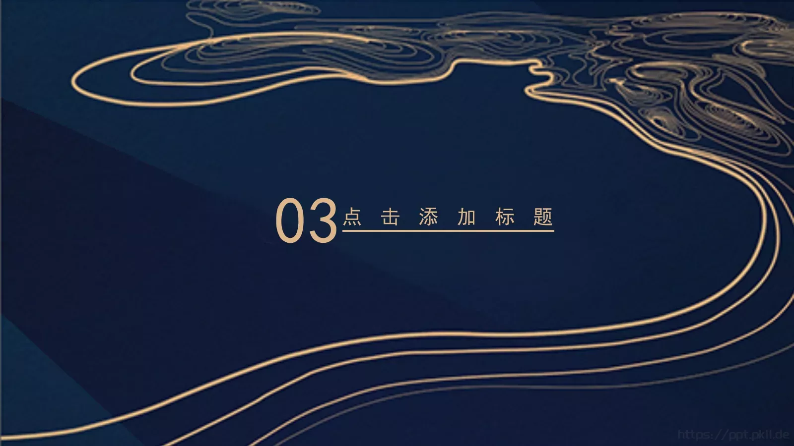 商务管理咨询汇报PPT模板 第 15 页预览图