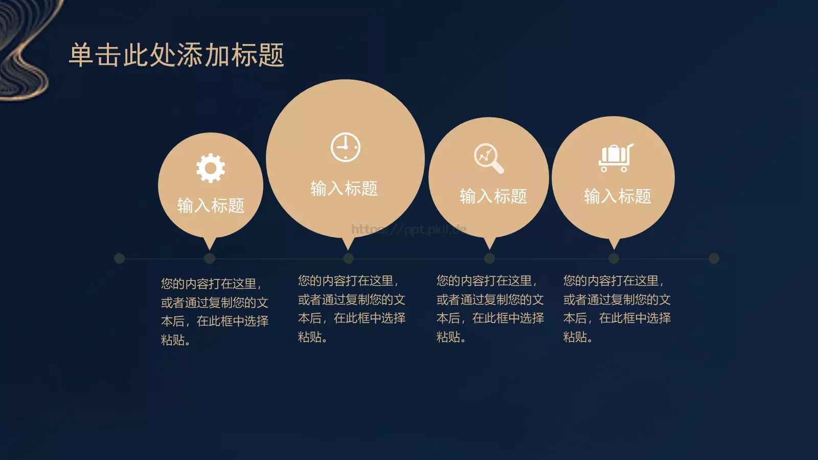 商务管理咨询汇报PPT模板 第 14 页预览图