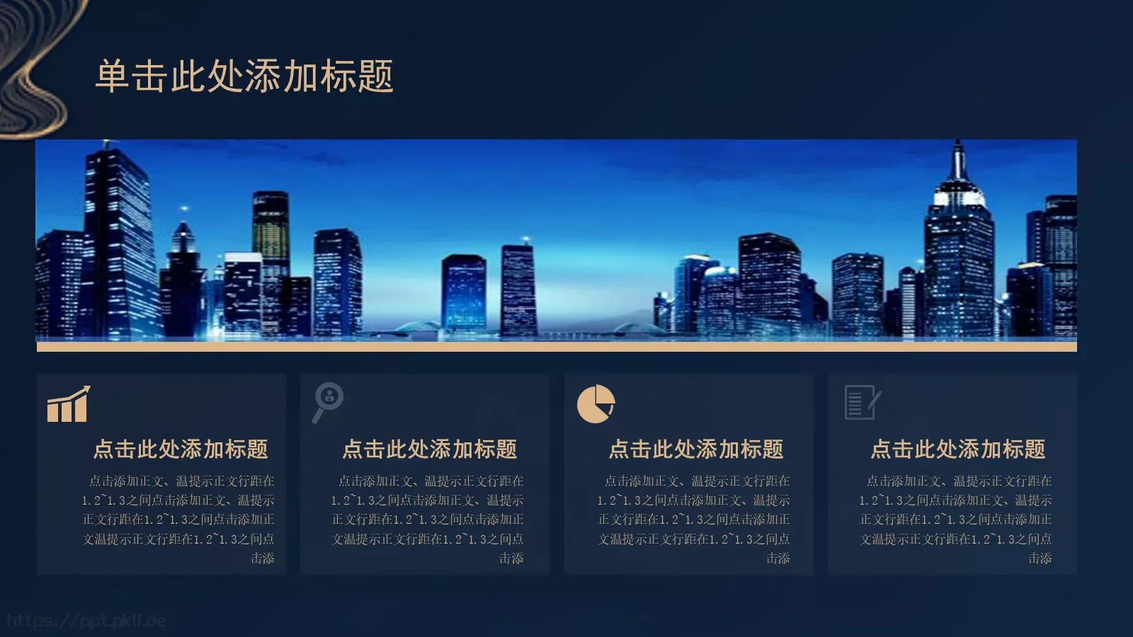 商务管理咨询汇报PPT模板 第 16 页预览图