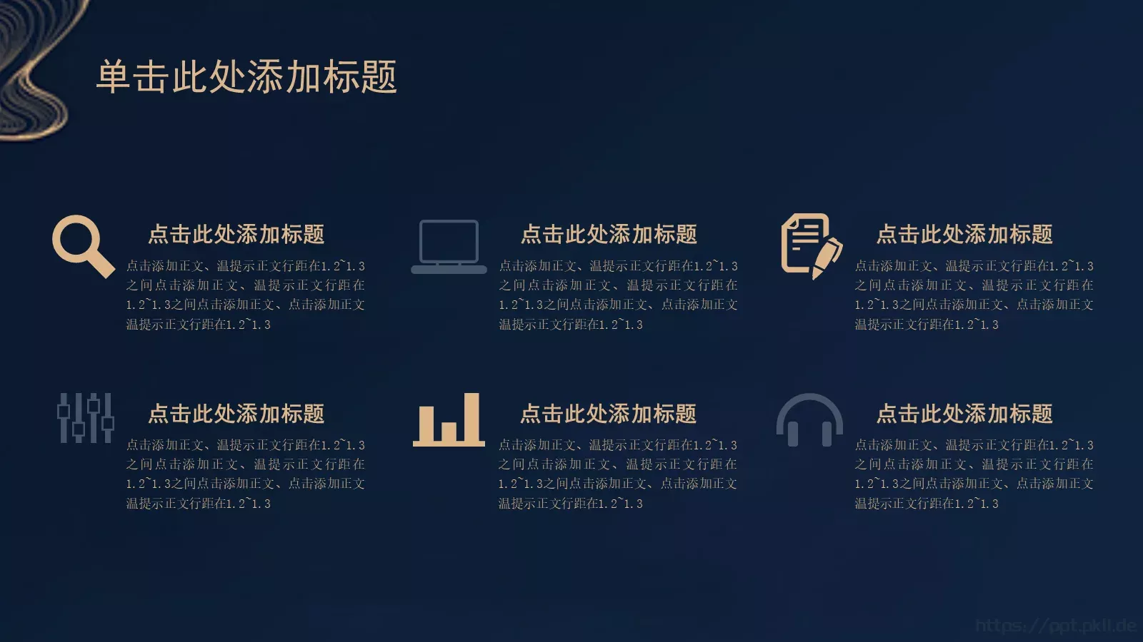 商务管理咨询汇报PPT模板 第 17 页预览图
