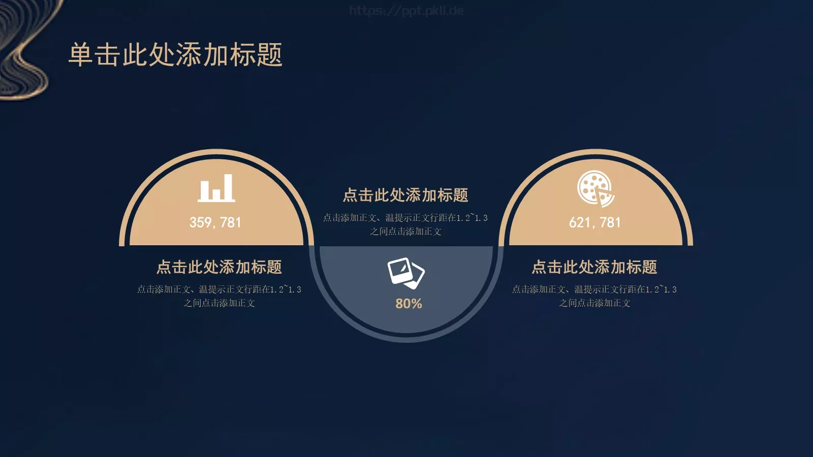 商务管理咨询汇报PPT模板 第 18 页预览图
