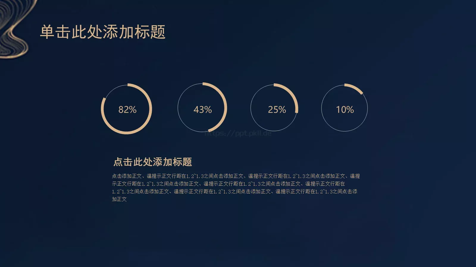 商务管理咨询汇报PPT模板 第 20 页预览图