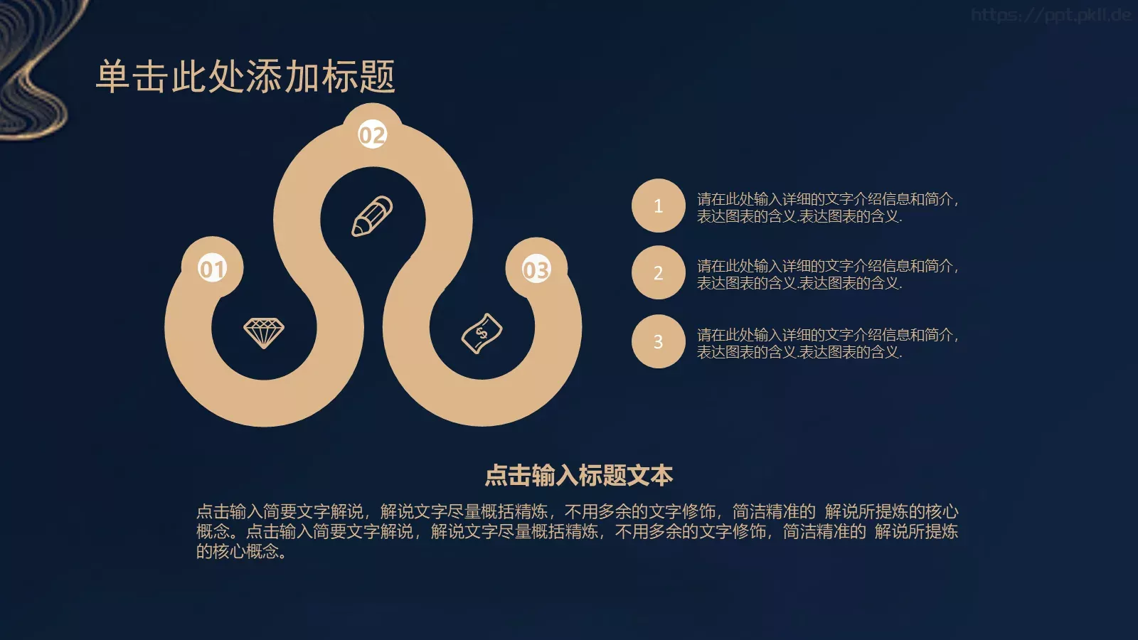 商务管理咨询汇报PPT模板 第 19 页预览图