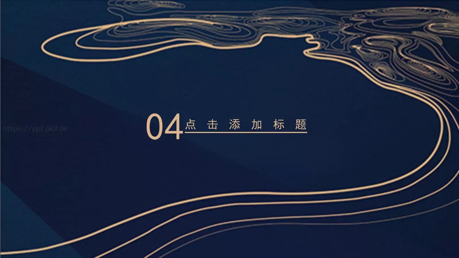 商务管理咨询汇报PPT模板 第 21 页预览图