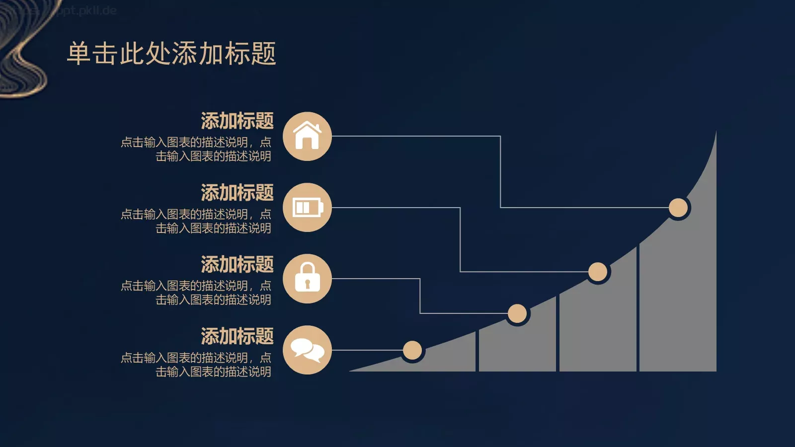 商务管理咨询汇报PPT模板 第 22 页预览图
