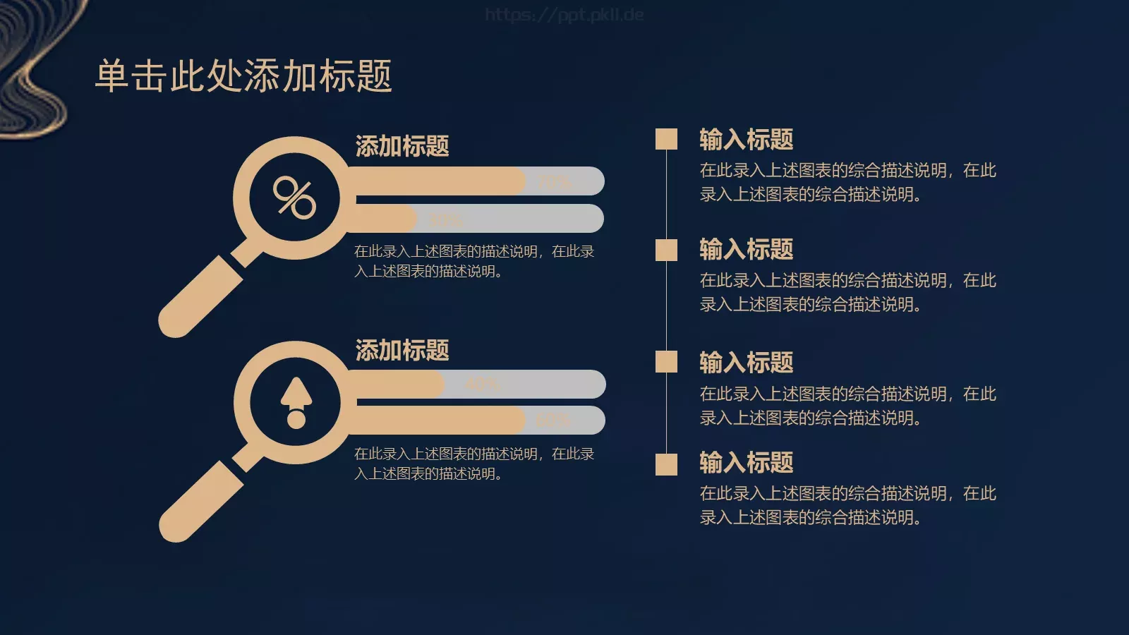 商务管理咨询汇报PPT模板 第 23 页预览图
