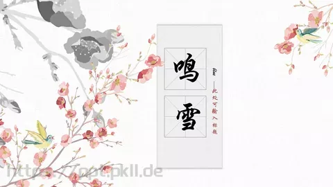中国风古风通用PPT模板 缩略图