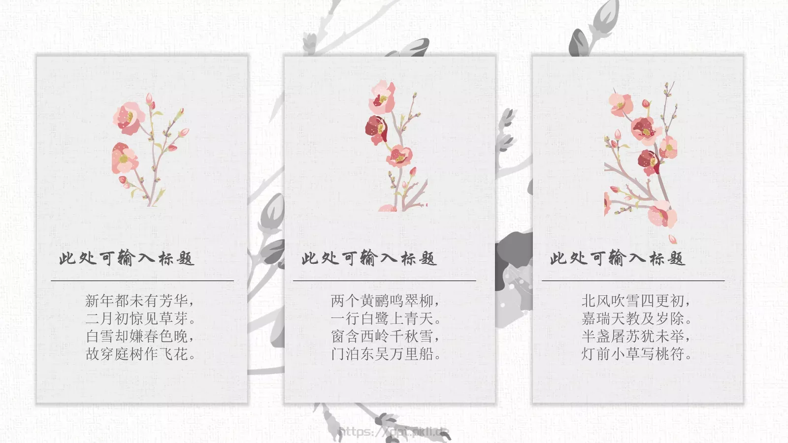 中国风古风通用PPT模板 第 7 页预览图