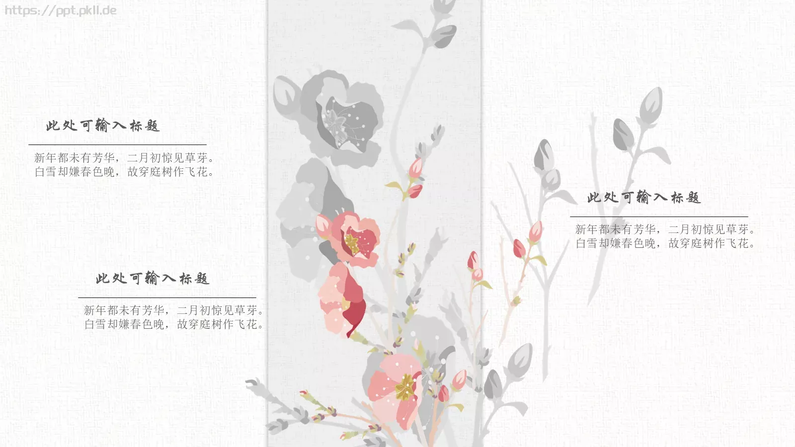 中国风古风通用PPT模板 第 10 页预览图