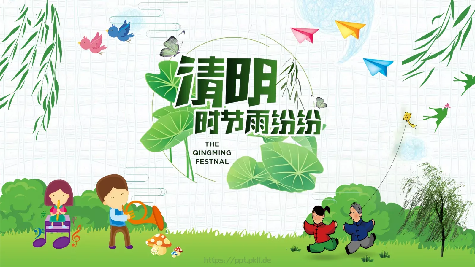 清明节主题PPT模板 封面图