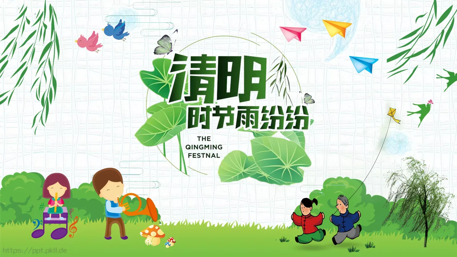 清明节主题PPT模板 第 1 页缩略图