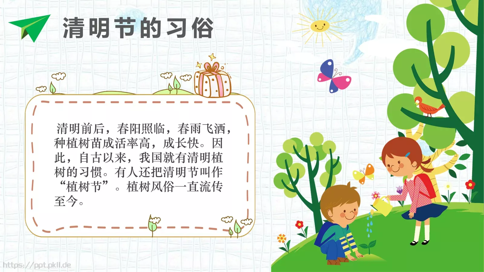 清明节主题PPT模板 第 13 页预览图