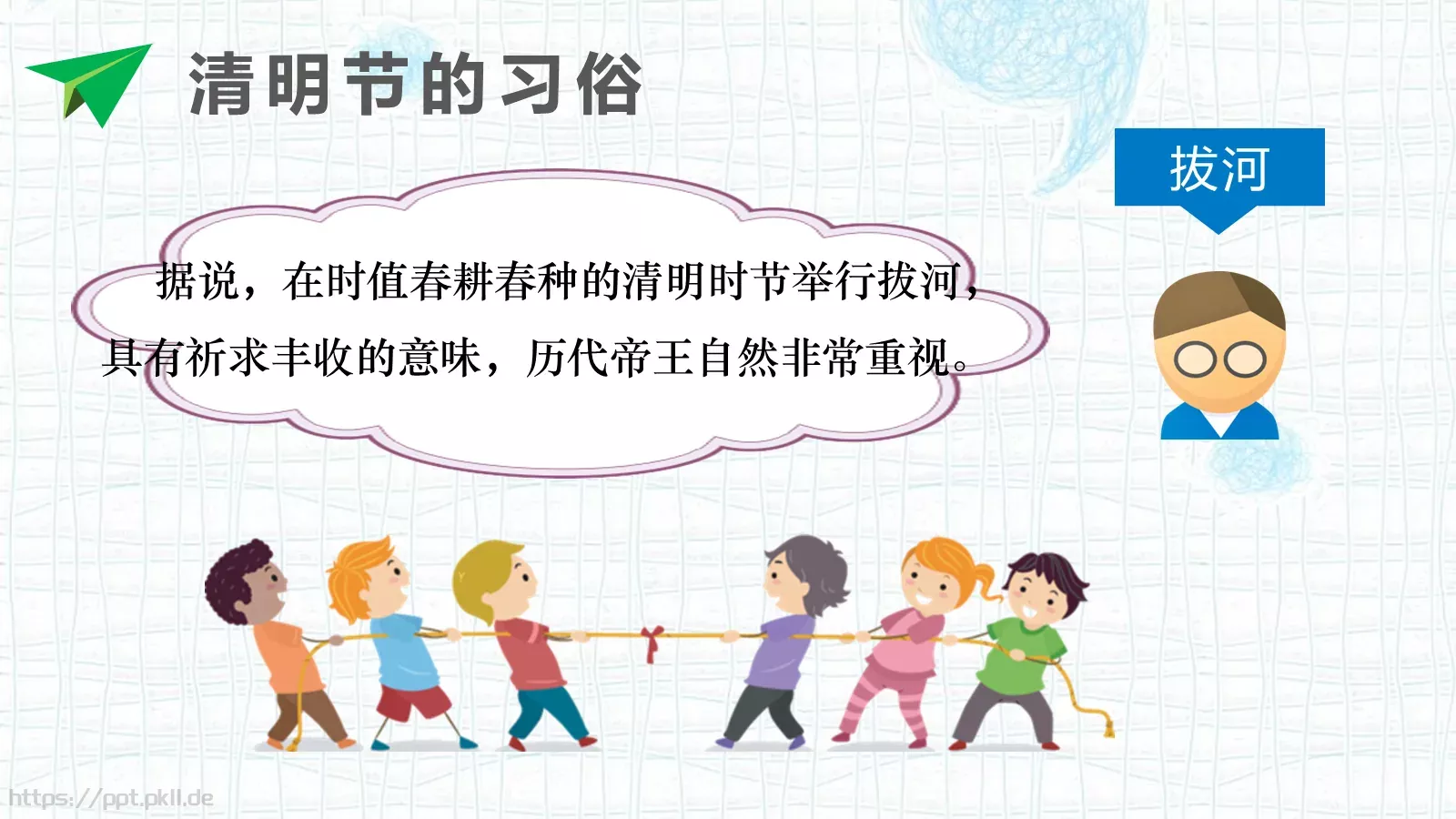 清明节主题PPT模板 第 12 页预览图