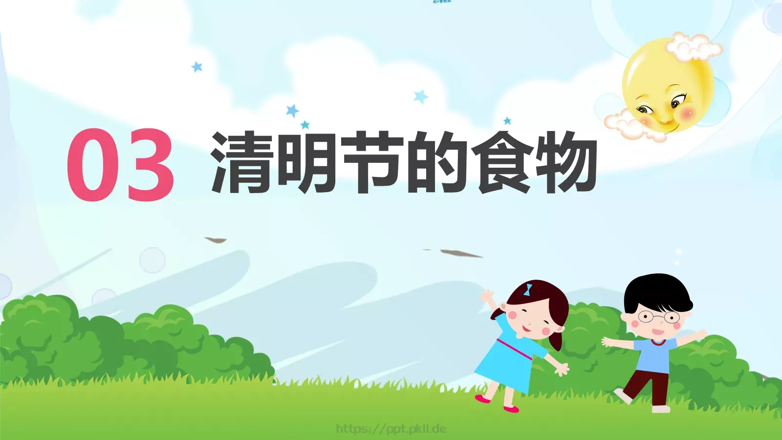 清明节主题PPT模板 第 14 页预览图