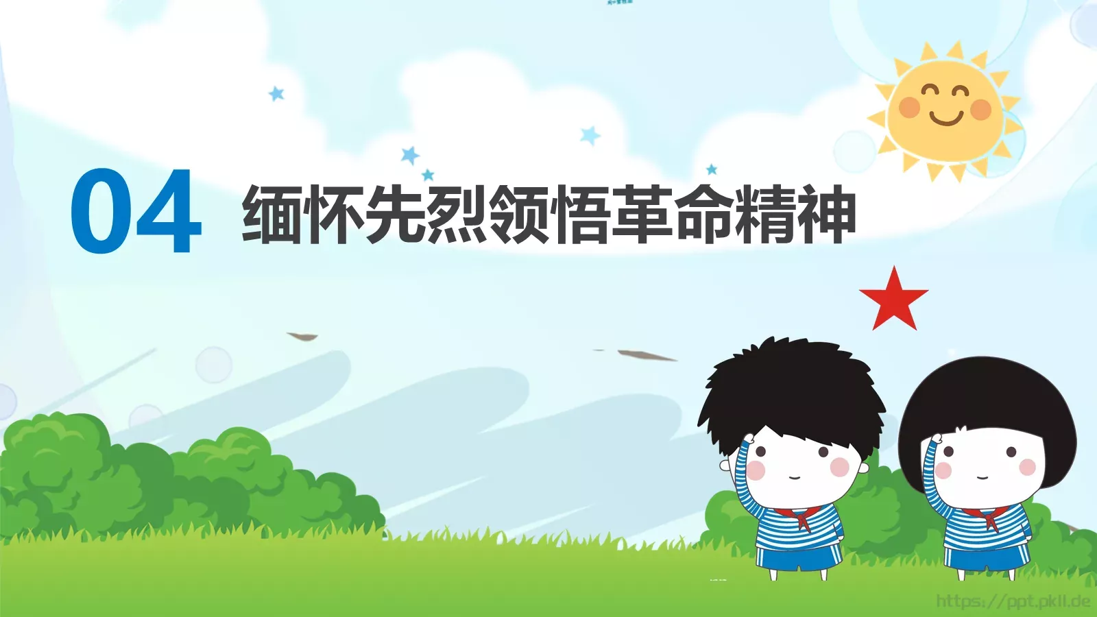 清明节主题PPT模板 第 18 页预览图