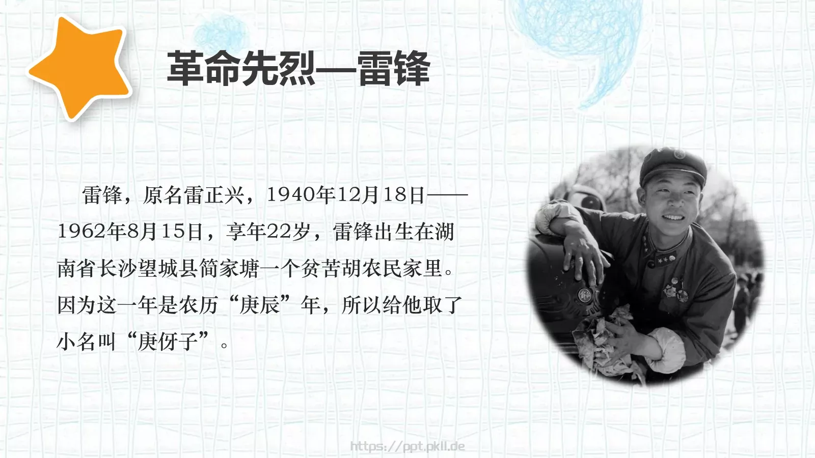 清明节主题PPT模板 第 20 页预览图