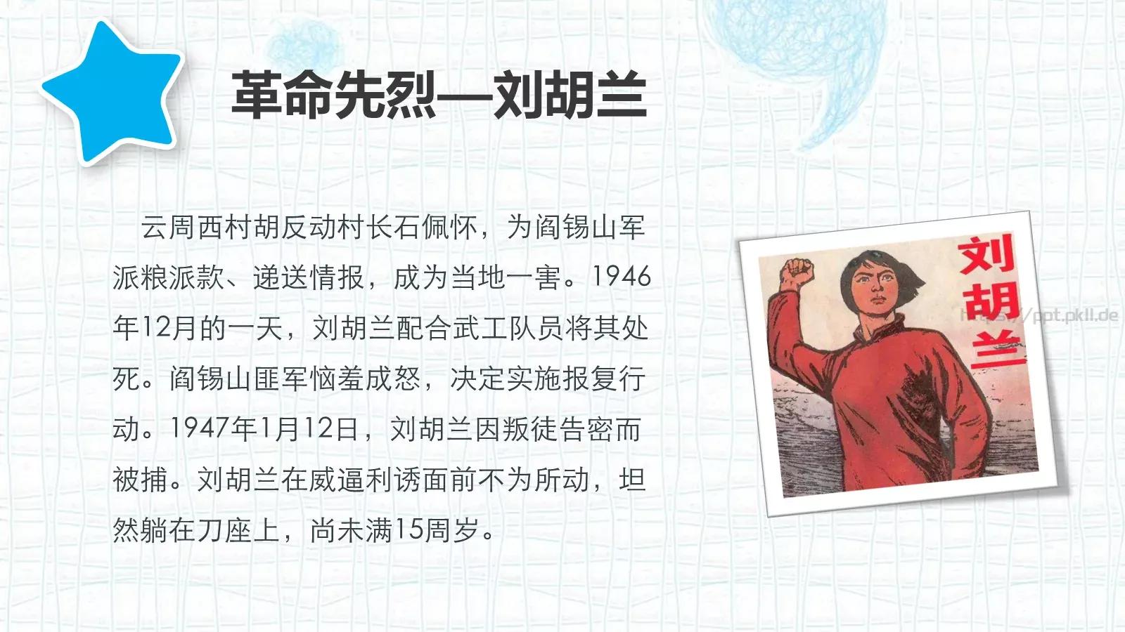 清明节主题PPT模板 第 21 页预览图