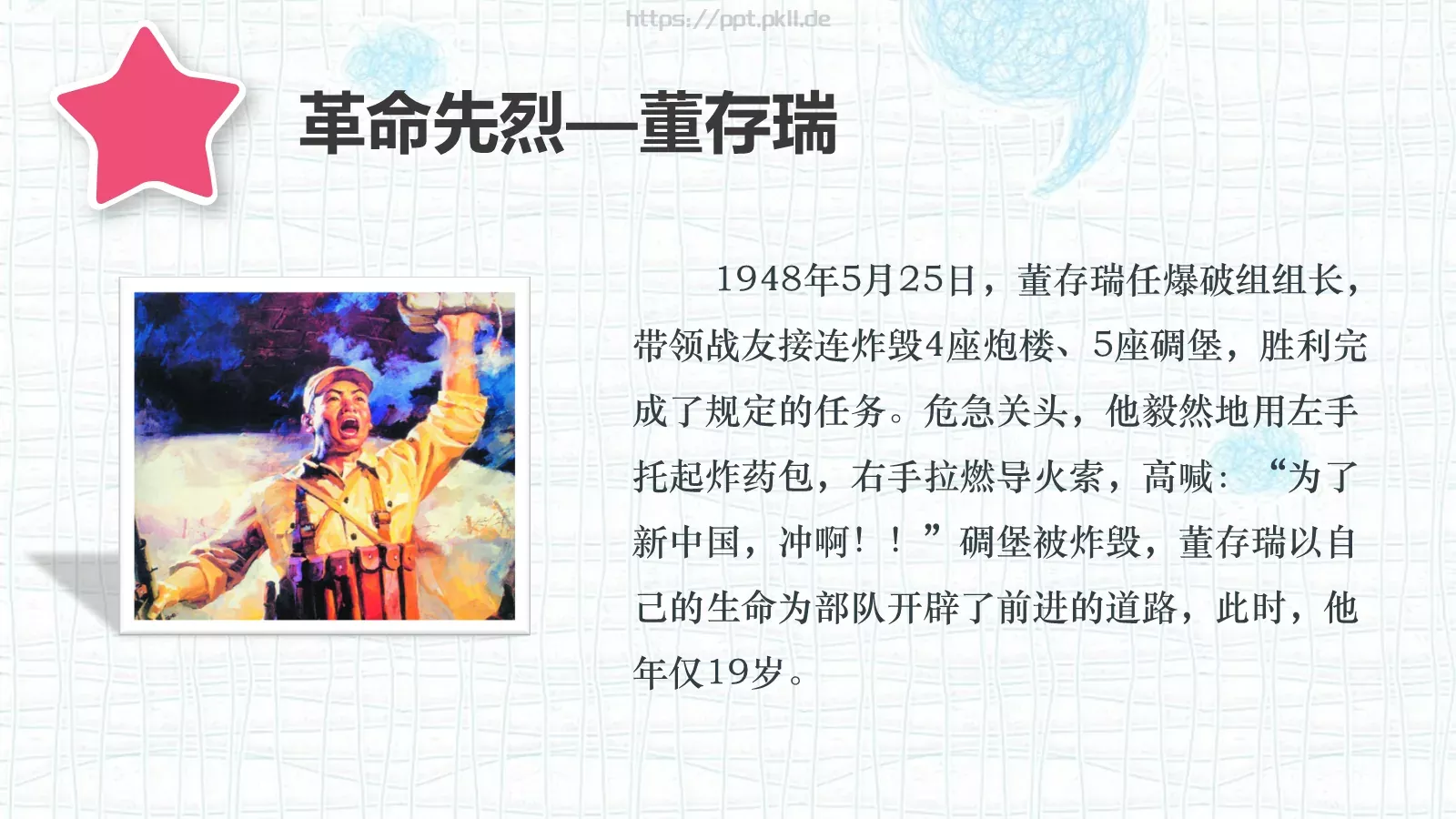 清明节主题PPT模板 第 22 页预览图