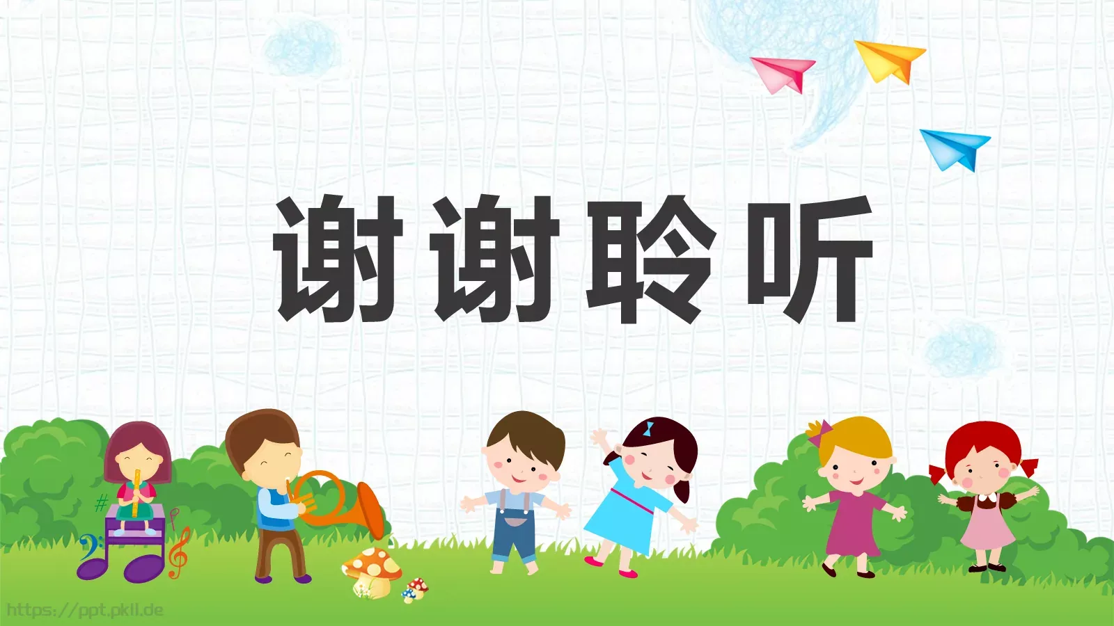 清明节主题PPT模板 第 23 页预览图