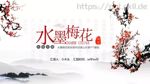 水墨梅花教学课件说课公开课 缩略图