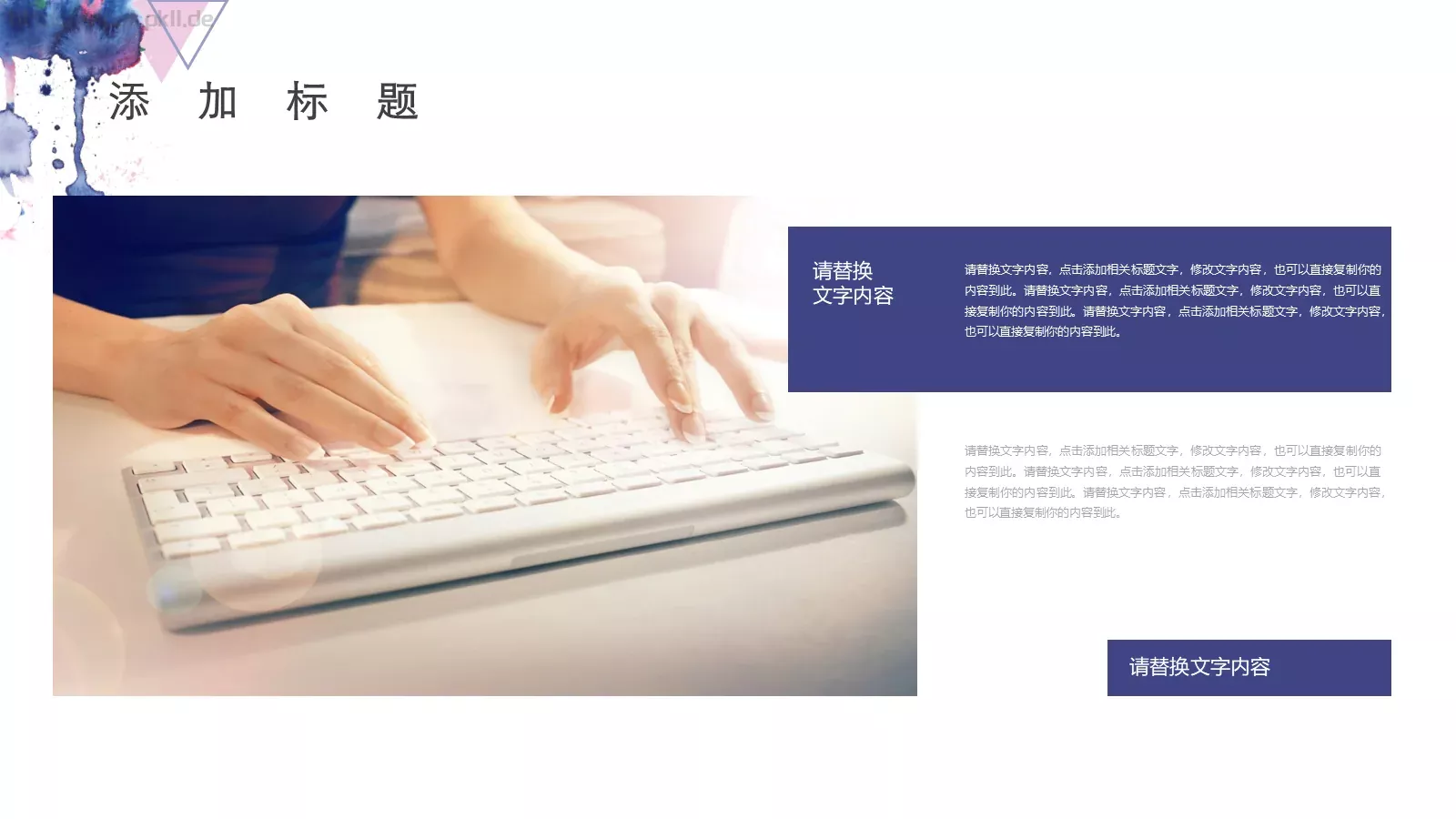 水彩蓝色几何商务通用PPT模板 第 4 页缩略图