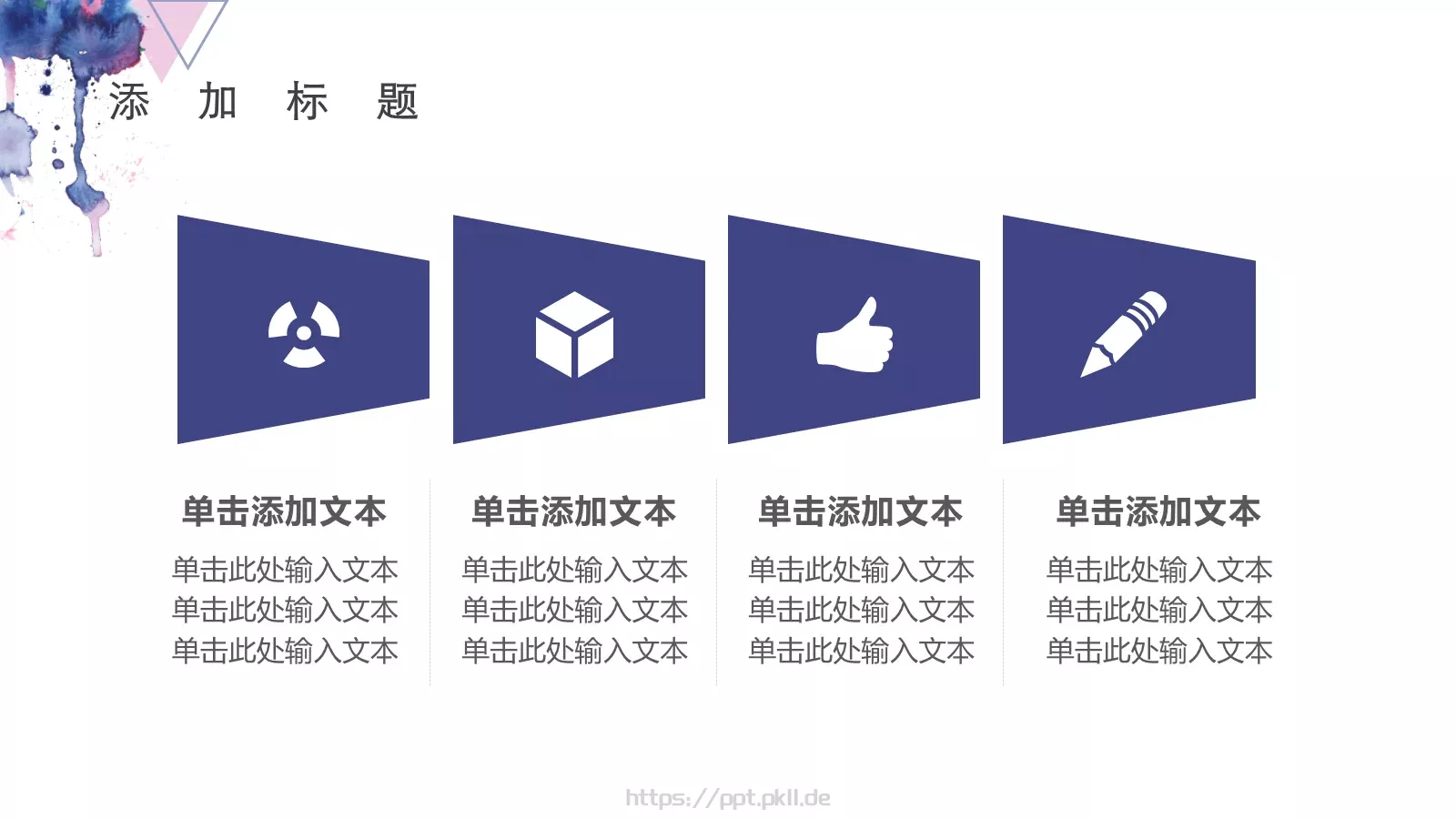 水彩蓝色几何商务通用PPT模板 第 5 页预览图