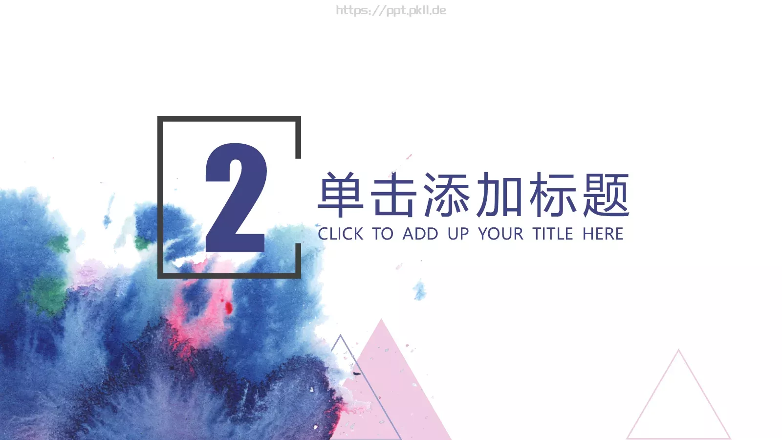 水彩蓝色几何商务通用PPT模板 第 8 页预览图