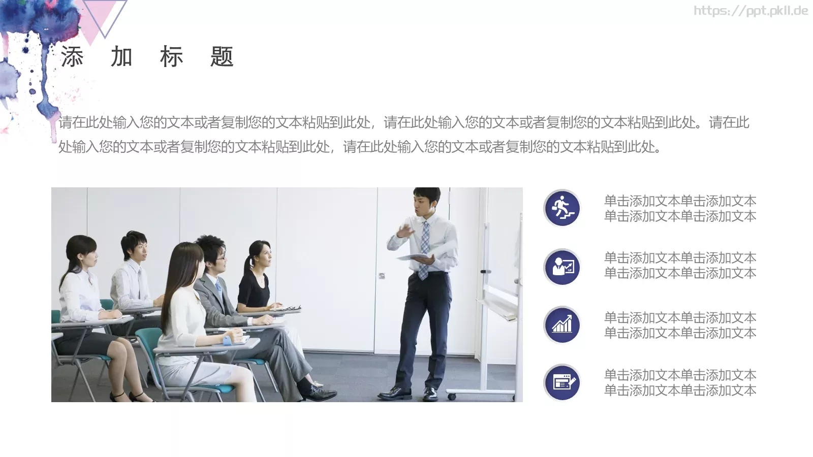 水彩蓝色几何商务通用PPT模板 第 9 页预览图