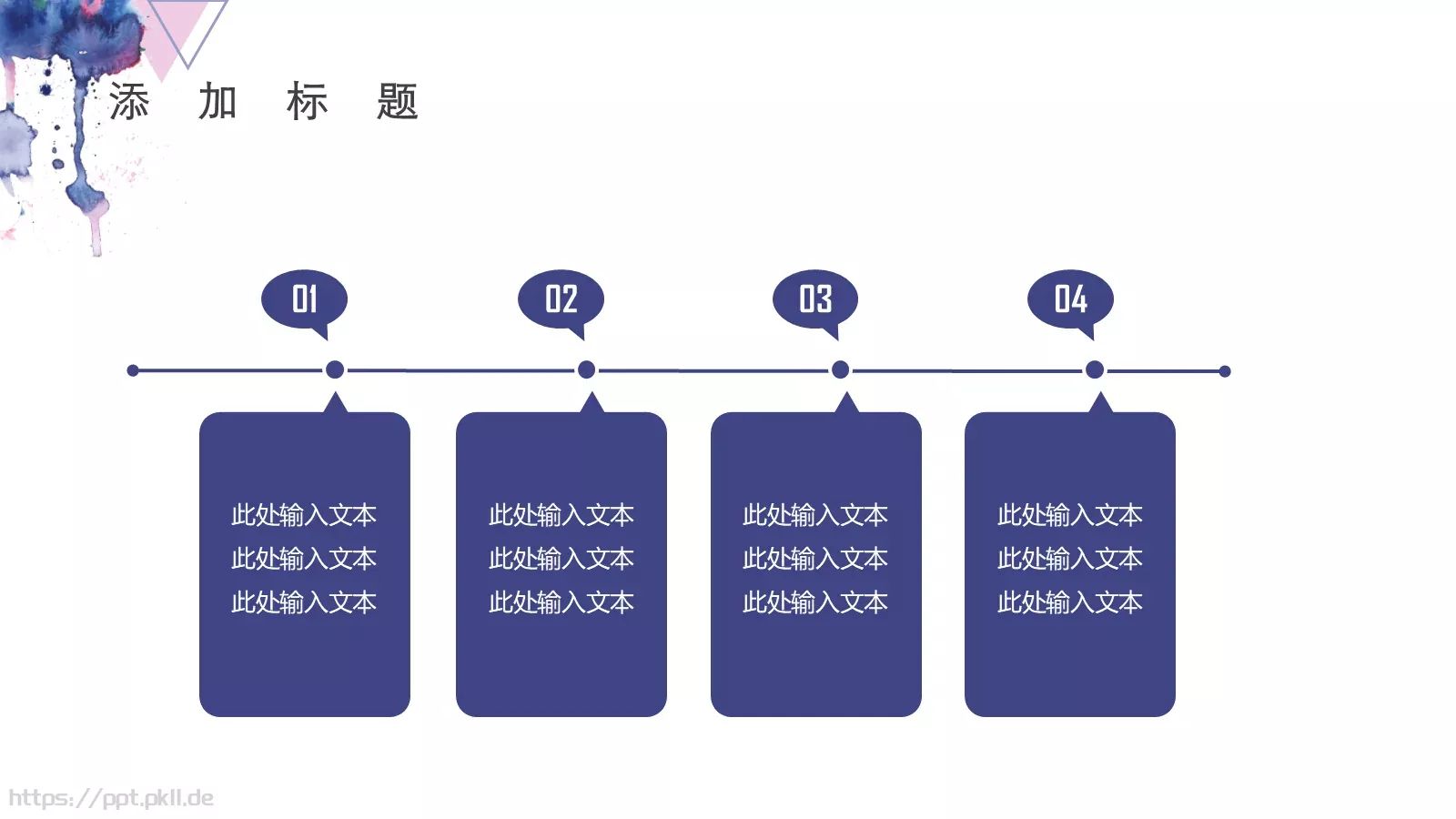 水彩蓝色几何商务通用PPT模板 第 10 页预览图